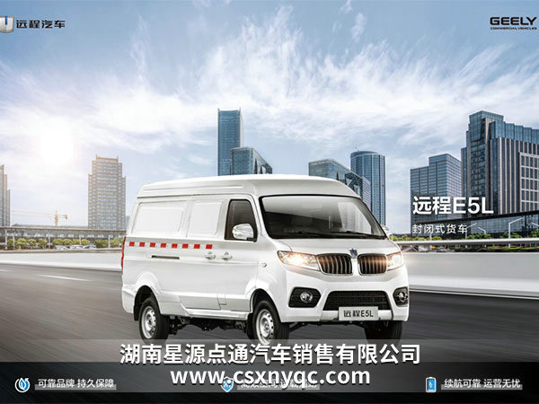 新能源電動(dòng)貨車