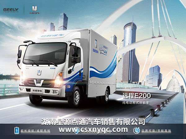 新能源電動(dòng)貨車(chē)